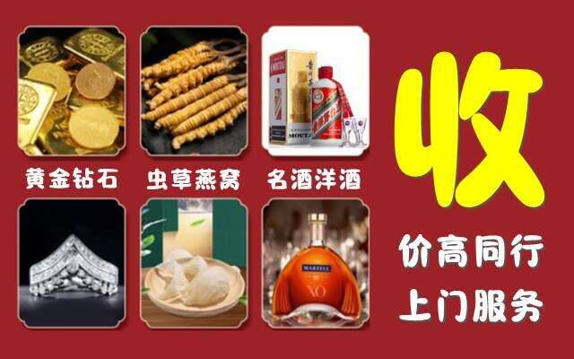 海曙区回收烟酒