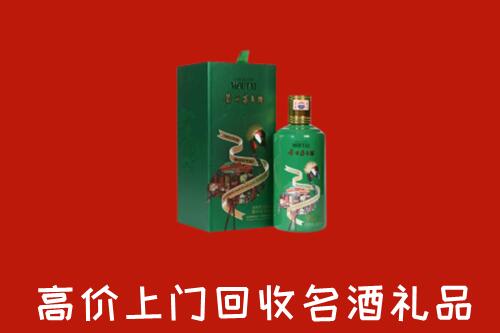 海曙区回收出口茅台酒