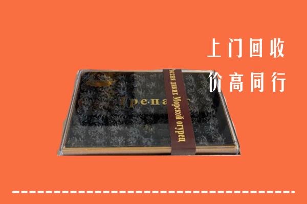 海曙区回收礼盒海参