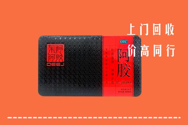 海曙区回收阿胶